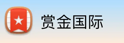 赏金国际 logo